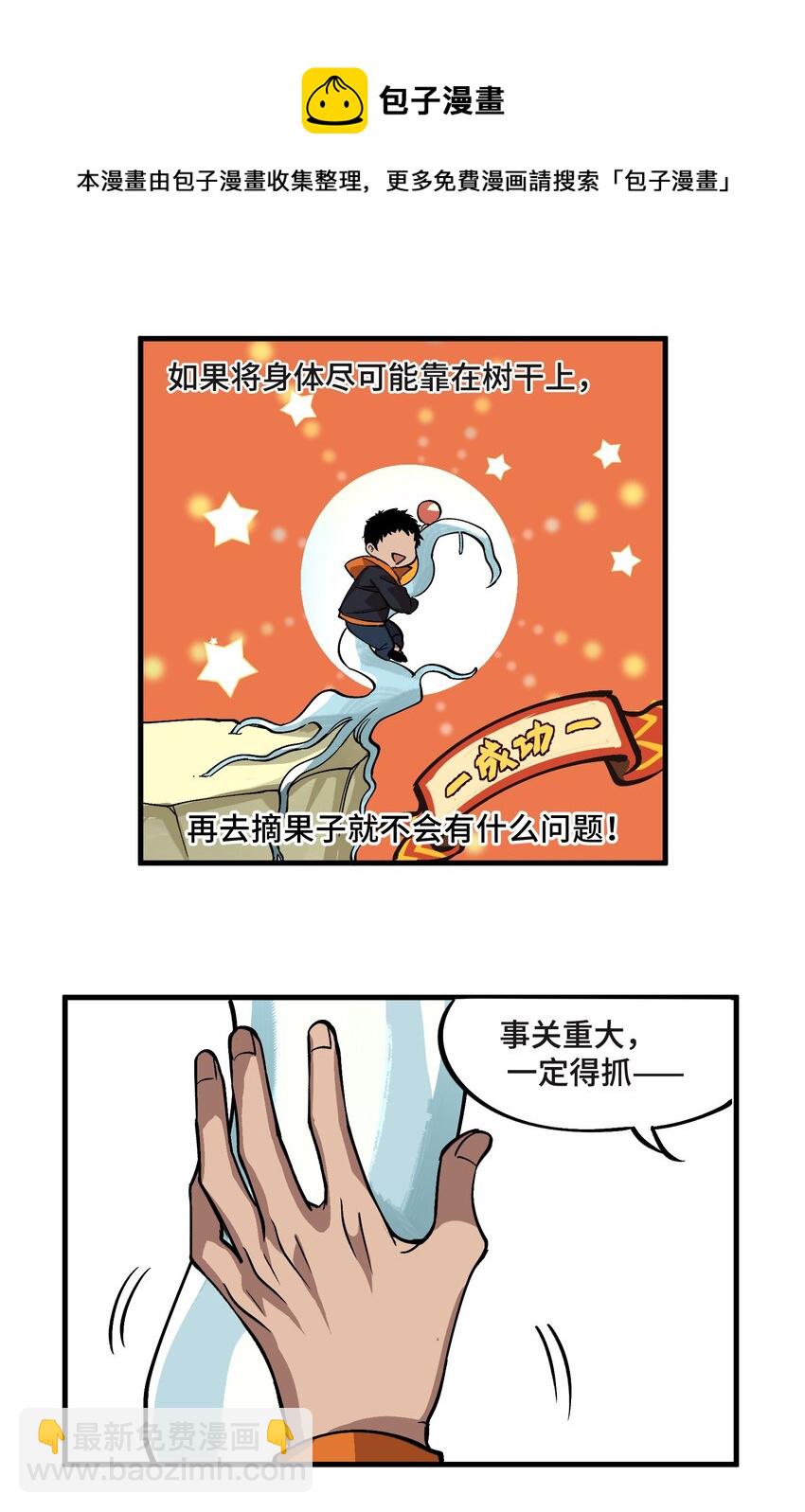 2 第2话12