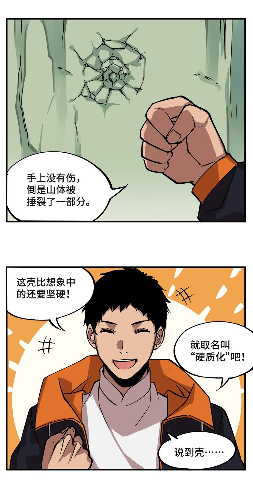3 第3话8