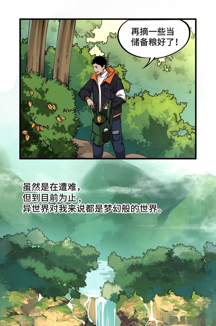 2 第2话1