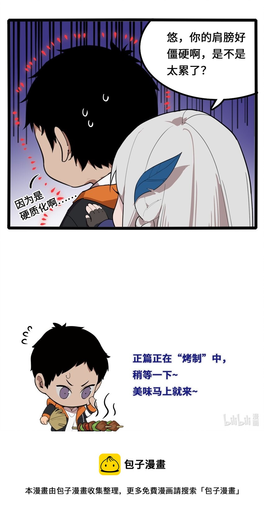18.5 番外8