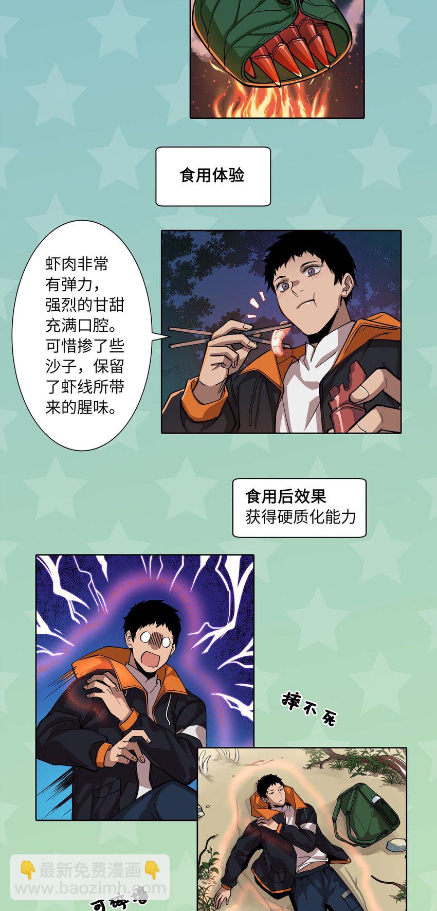 12 第12话：美食特辑1