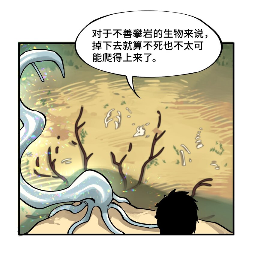 4 第4话16