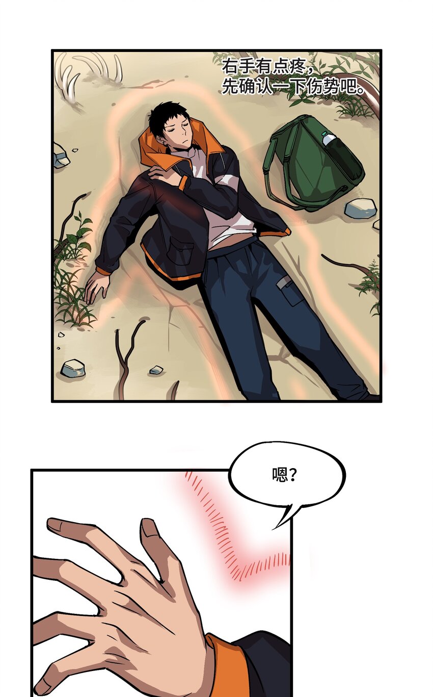 2 第2话21