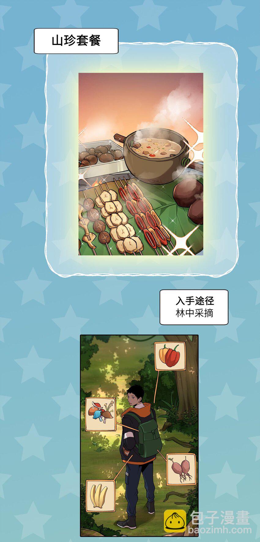 12 第12话：美食特辑12