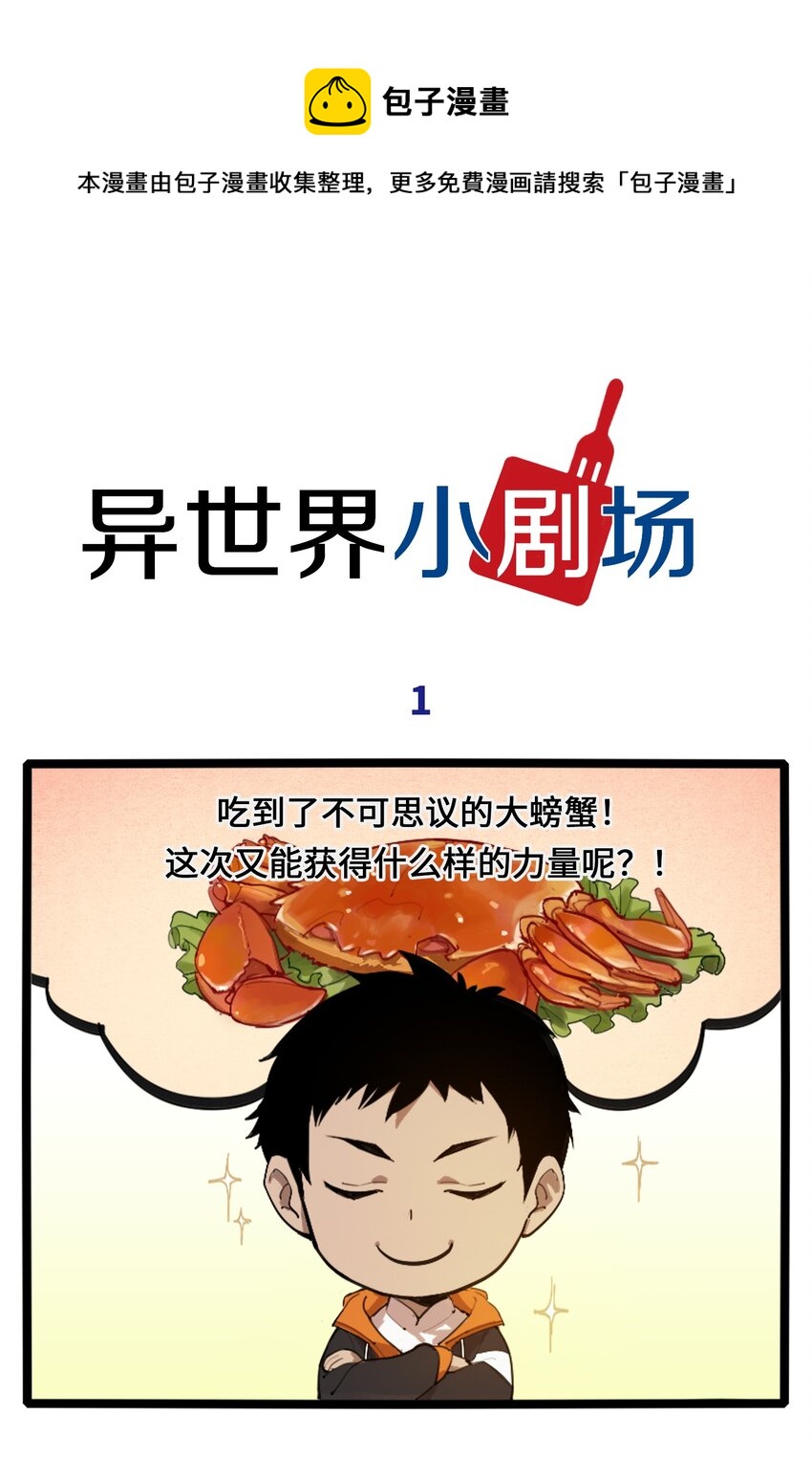 18.5 番外0