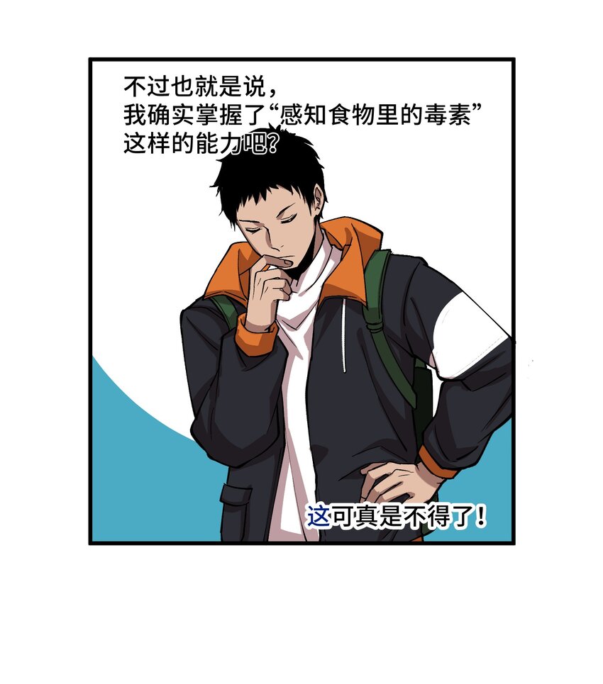 1 第1话32