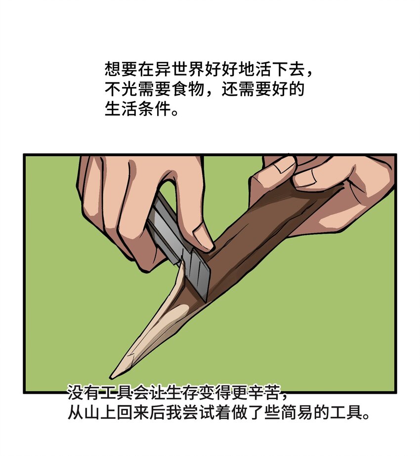 4 第4话1