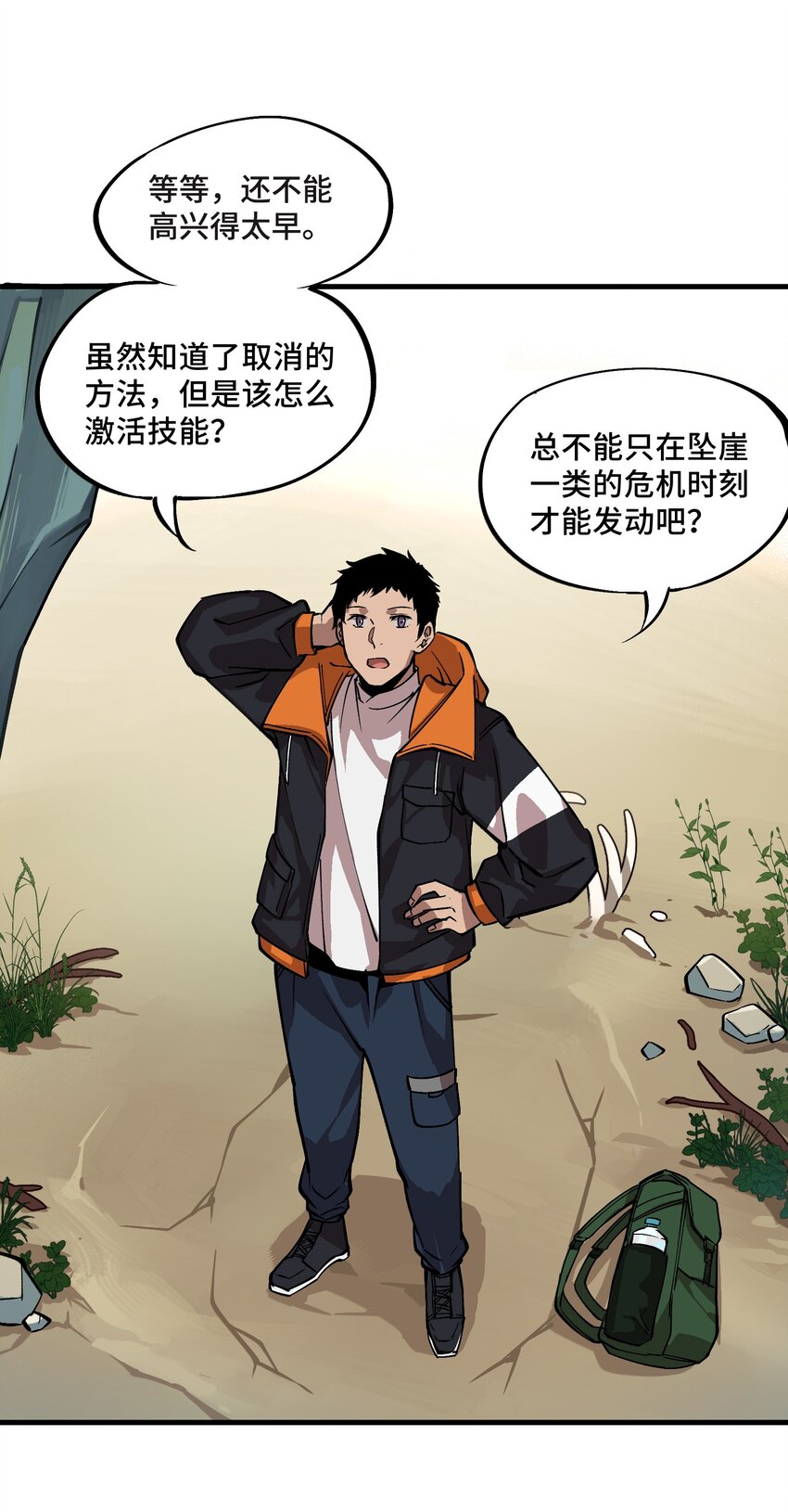 3 第3话1