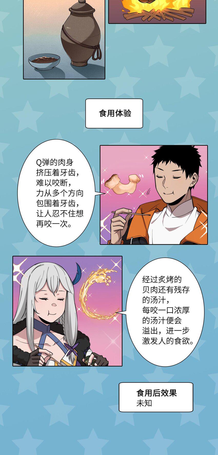11.5 美食特辑11