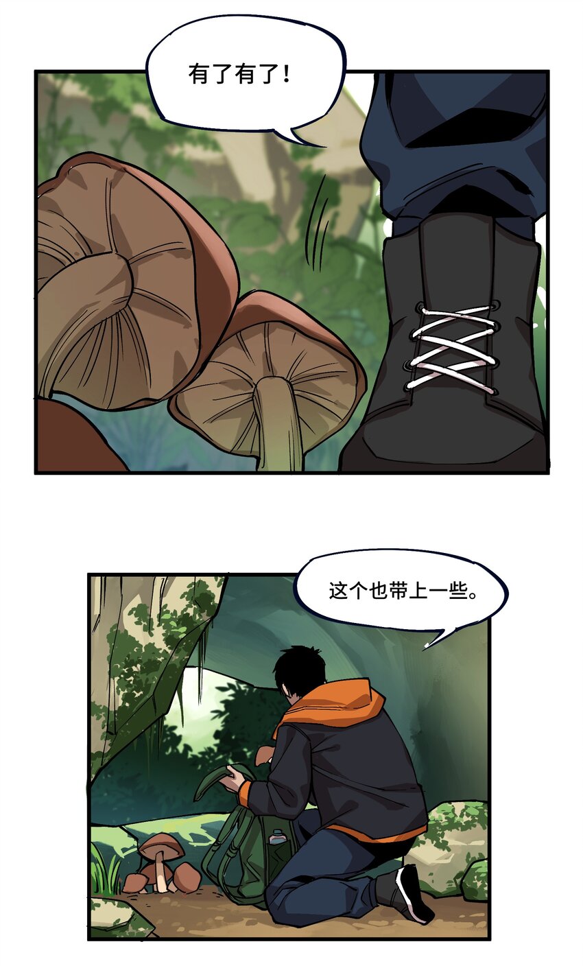 2 第2话4