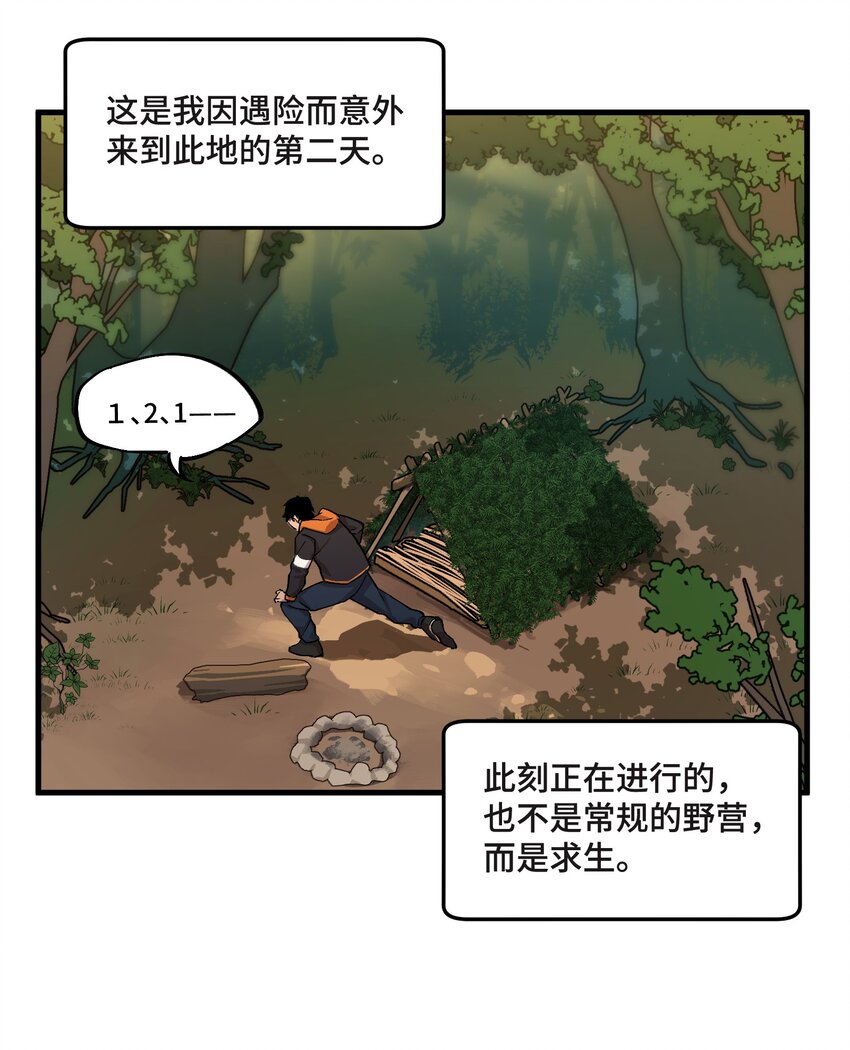 1 第1话16