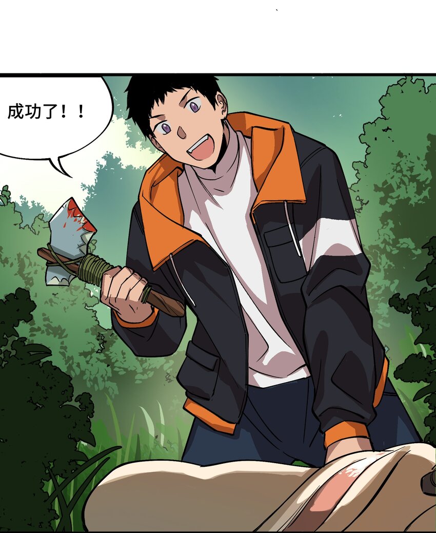 4 第4话24