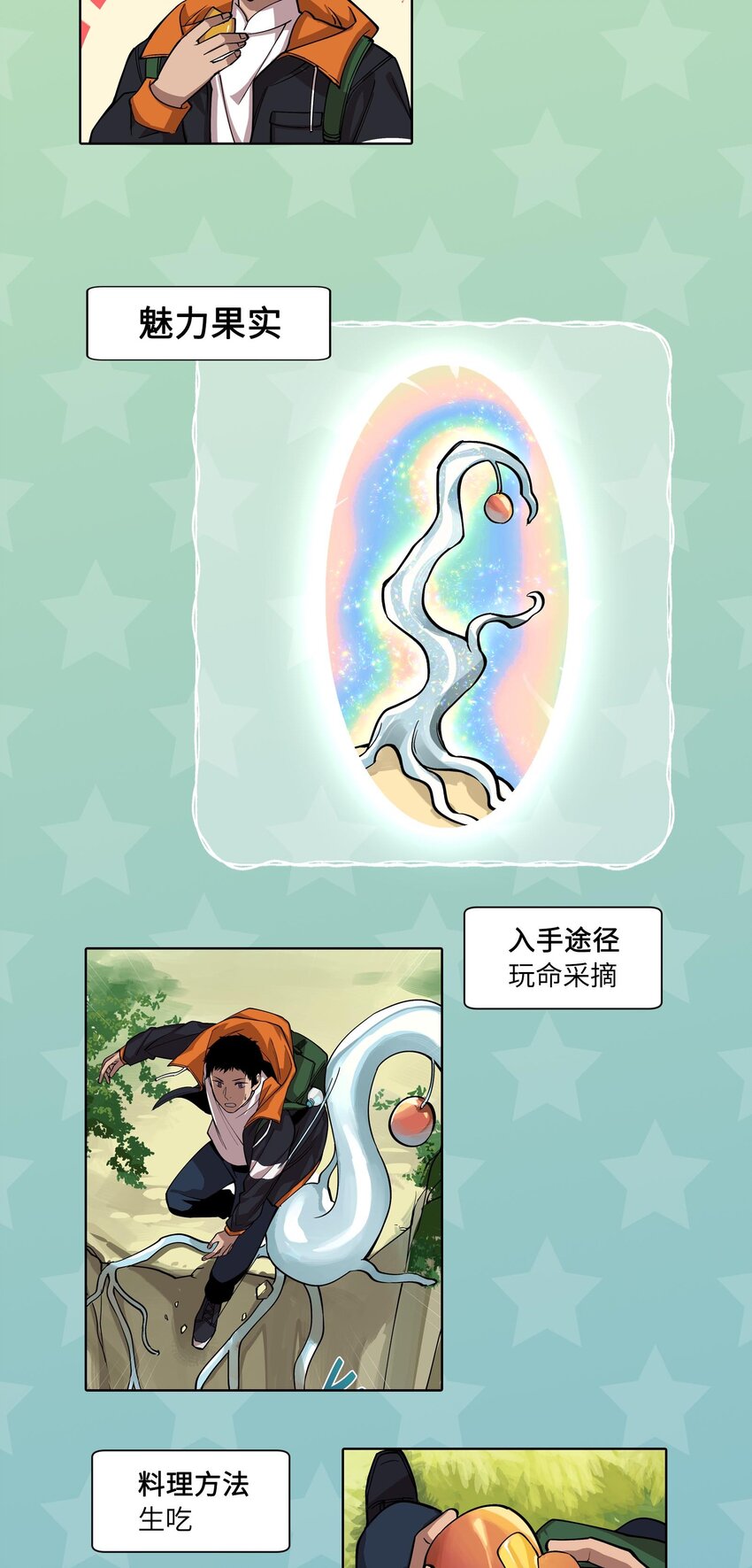 12 美食特辑4