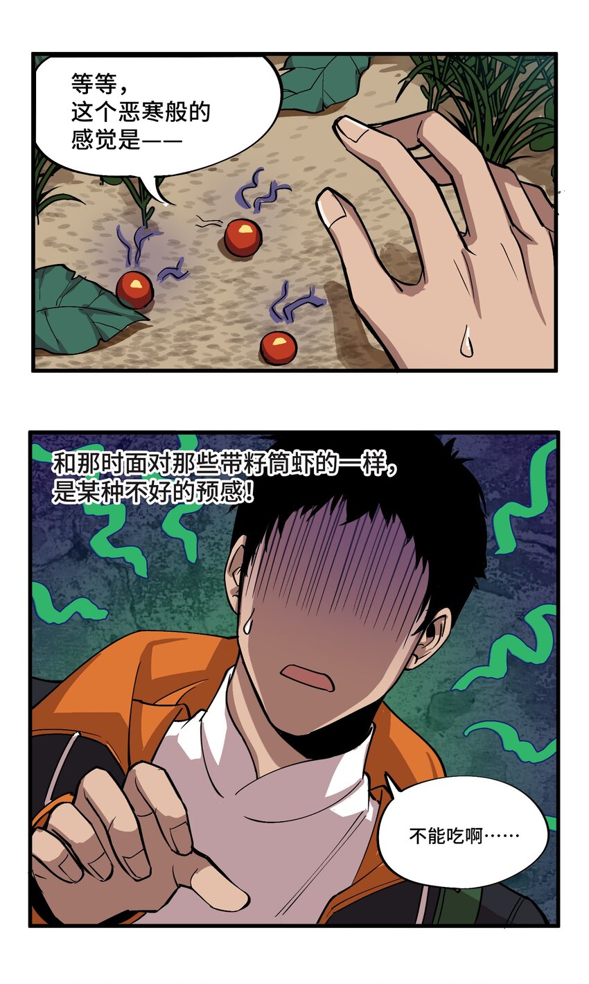 1 第1话31