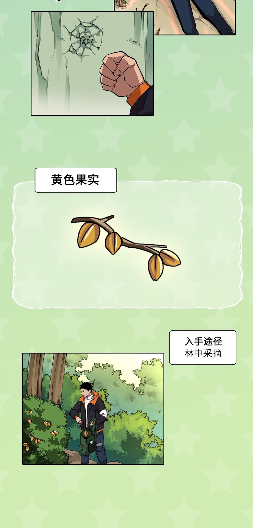 11.5 美食特辑2