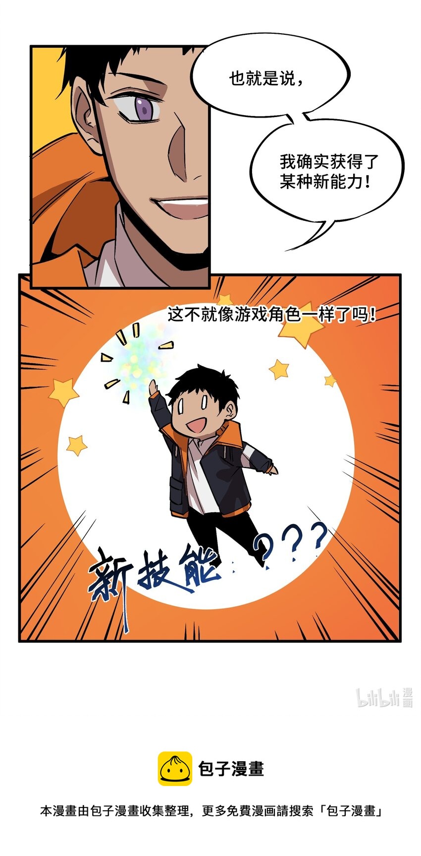 2 第2话28