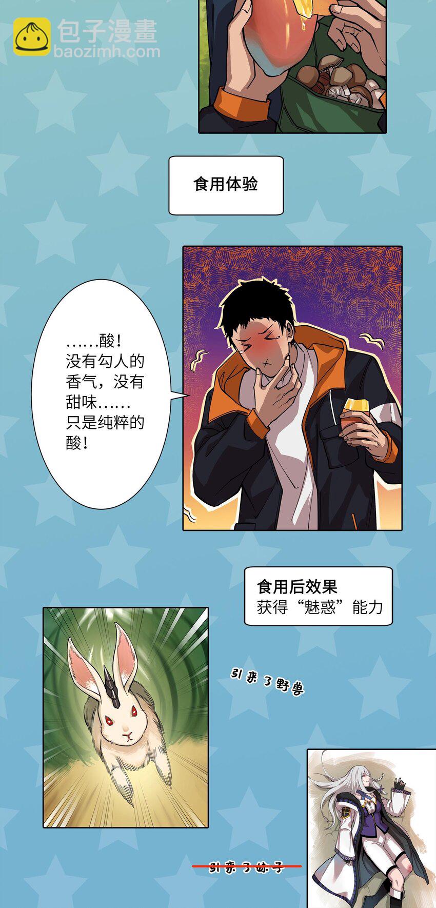 12 美食特辑5