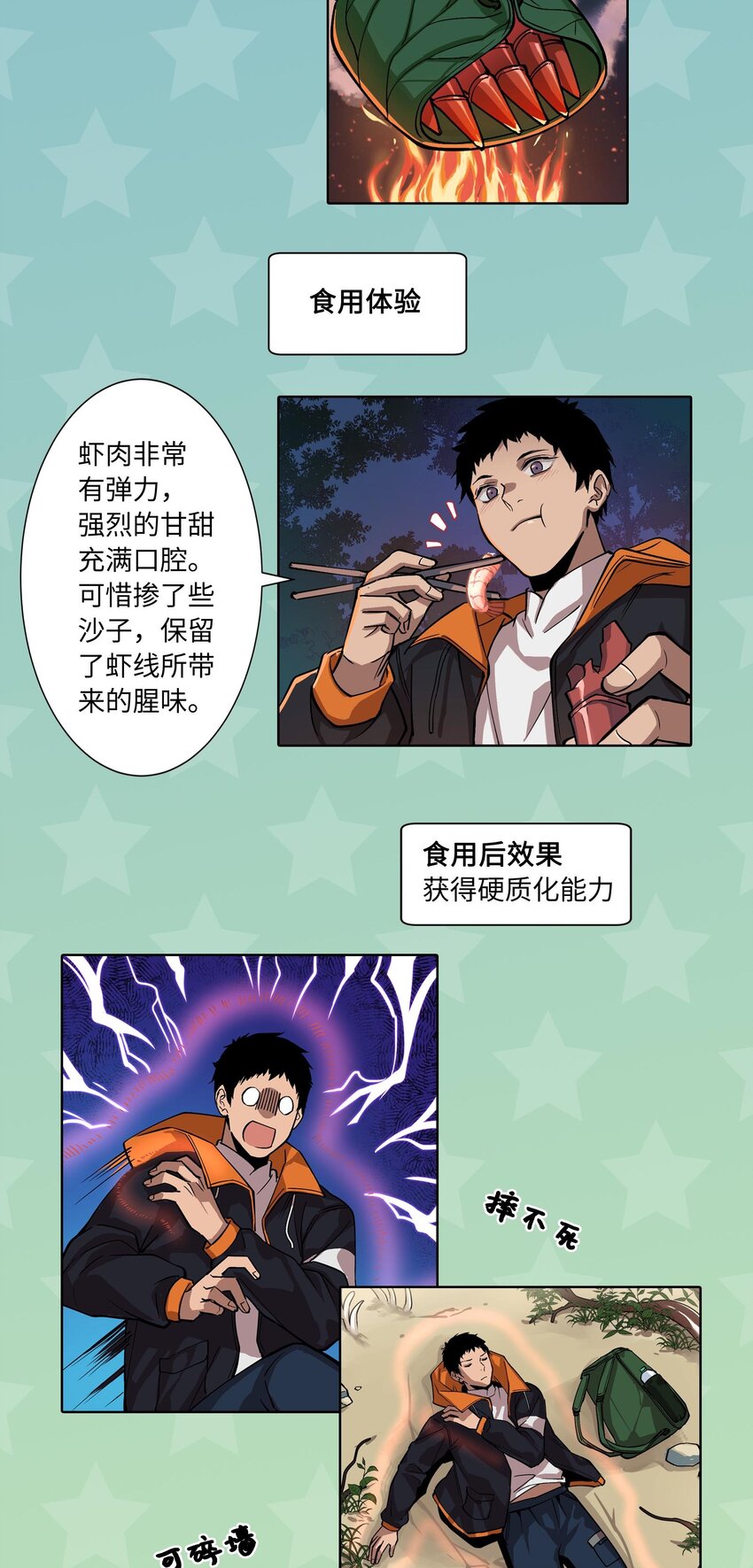 12 美食特辑1
