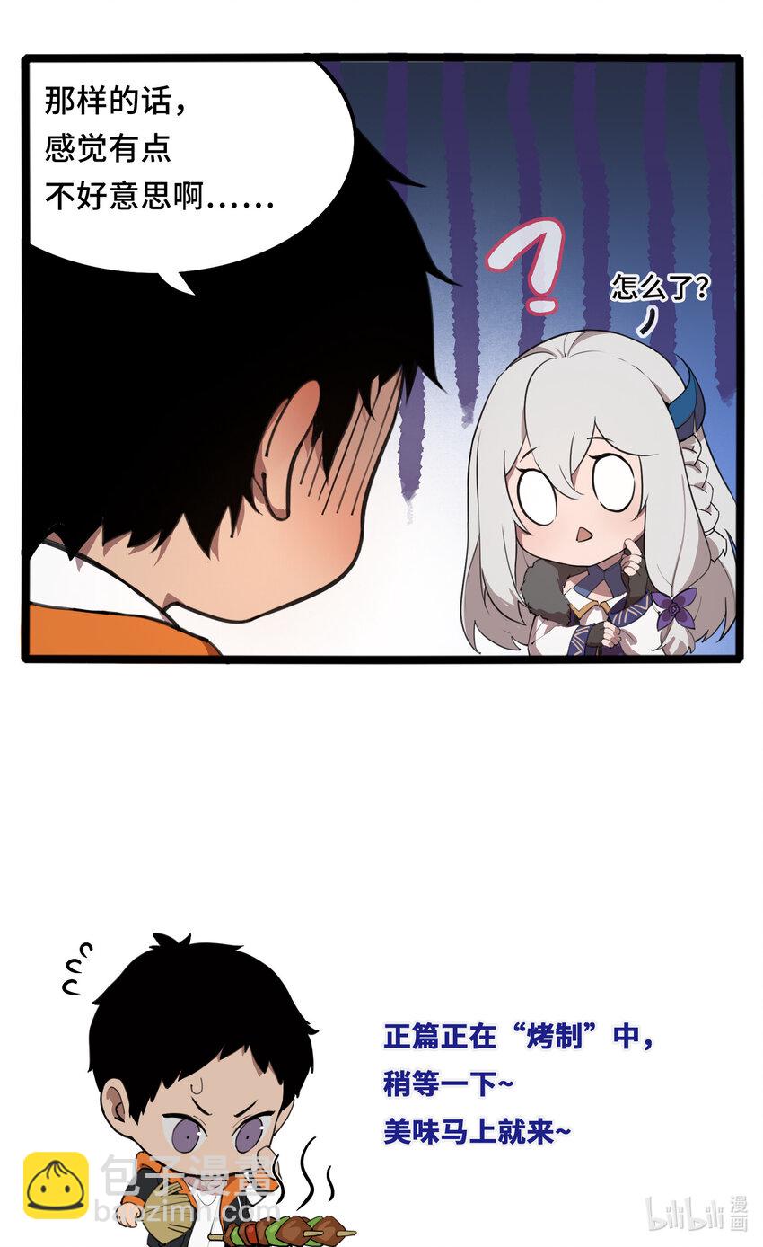 30.5 番外38