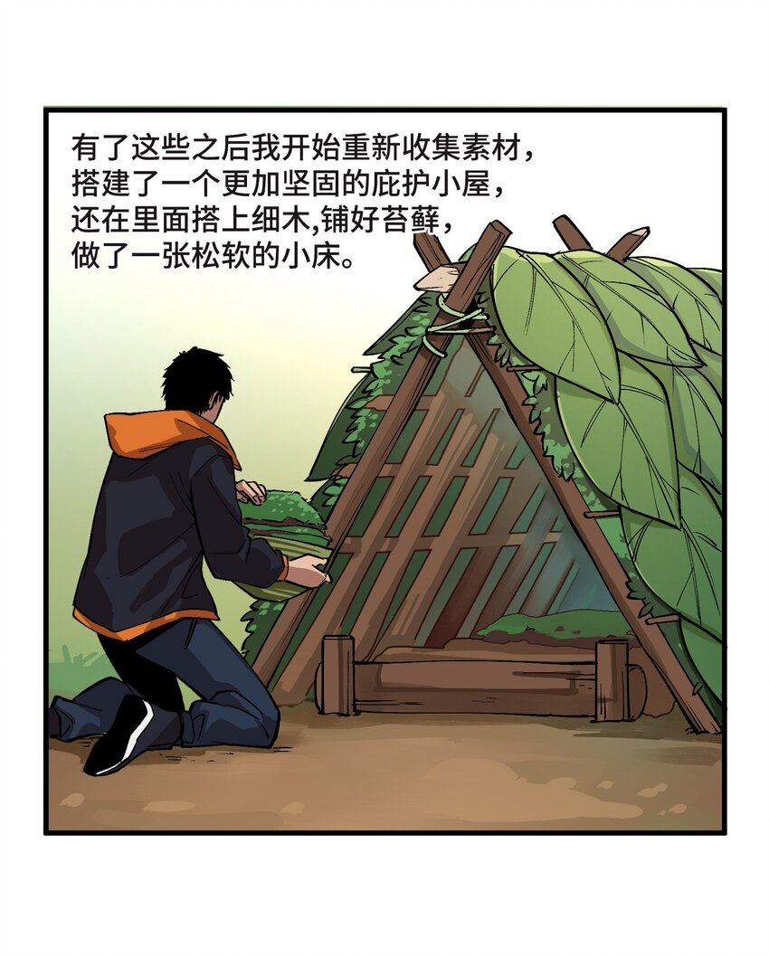 4 第4话3