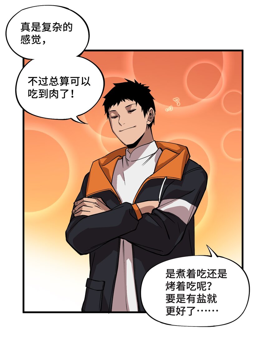4 第4话27