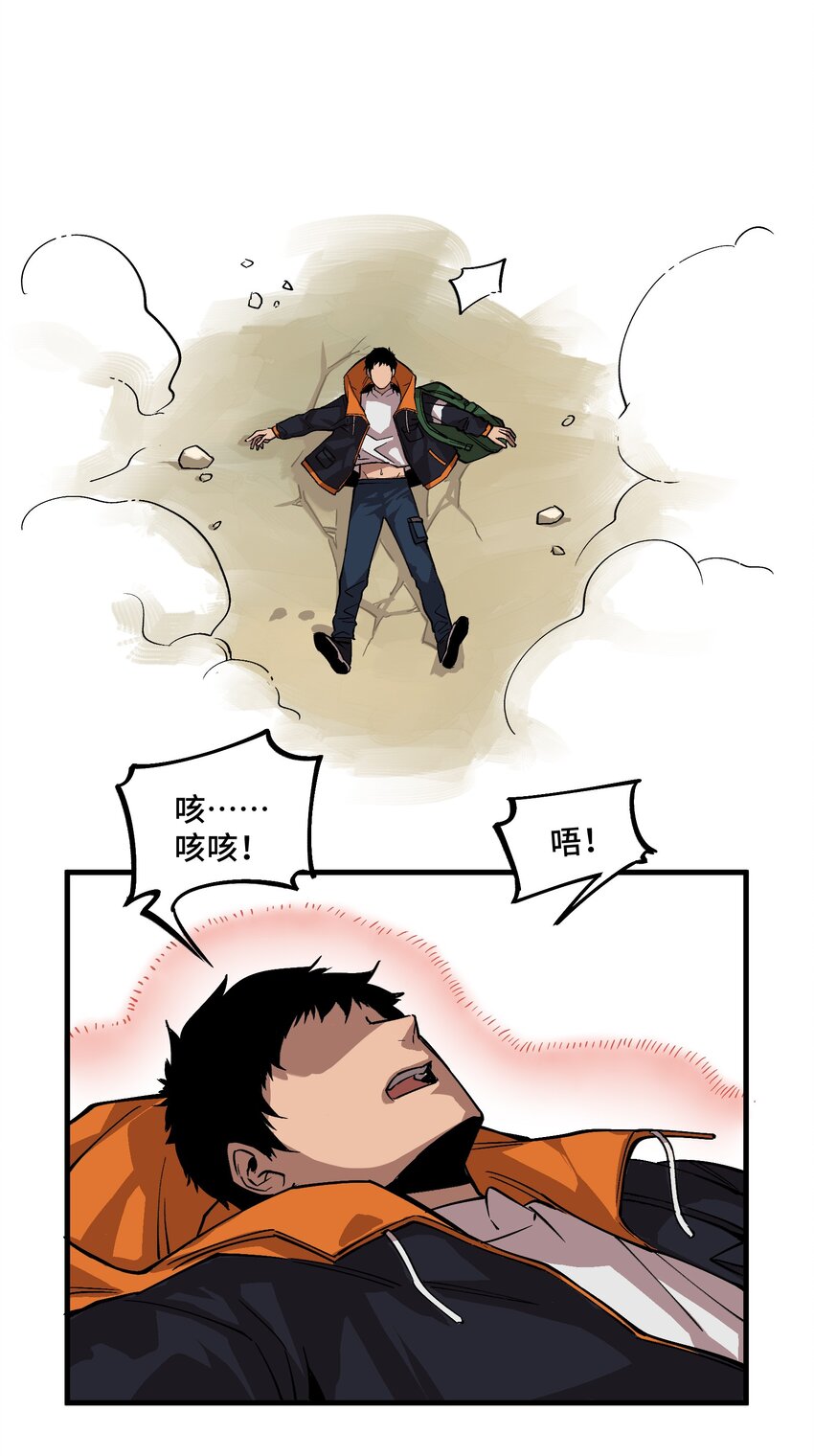2 第2话19