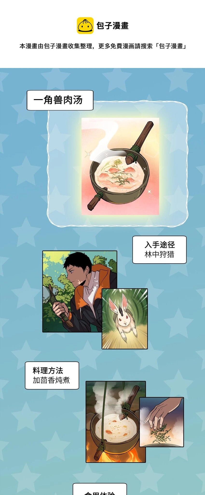 12 美食特辑6