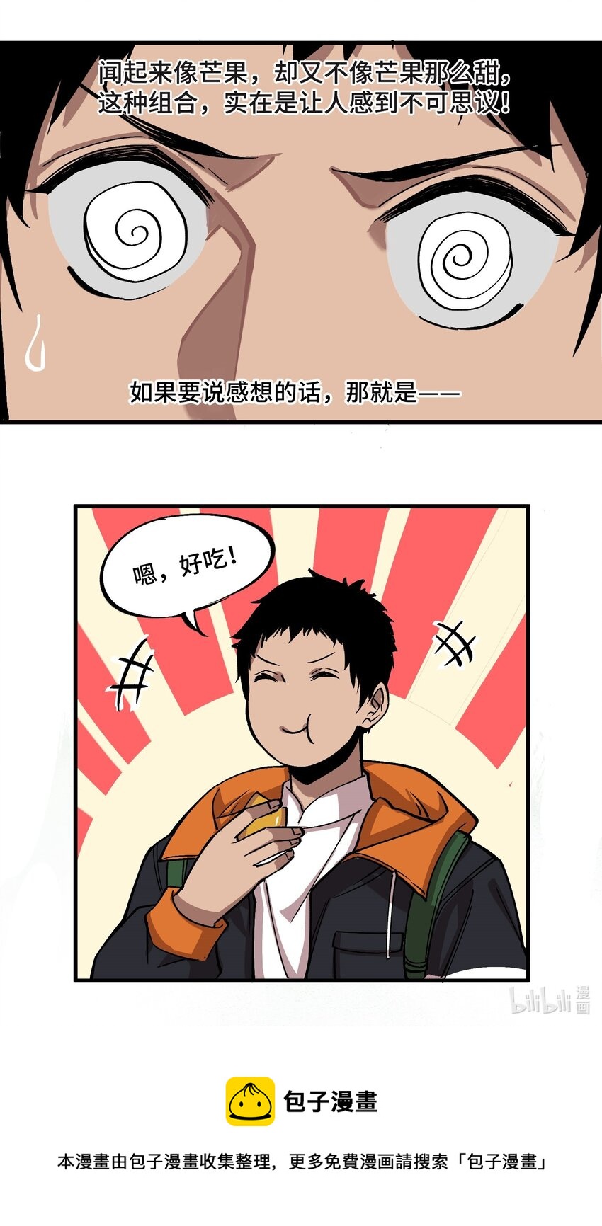 1 第1话37