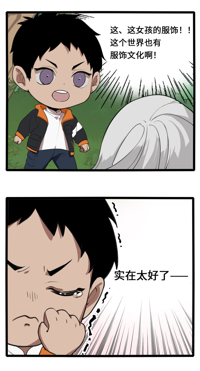 24.5 番外27