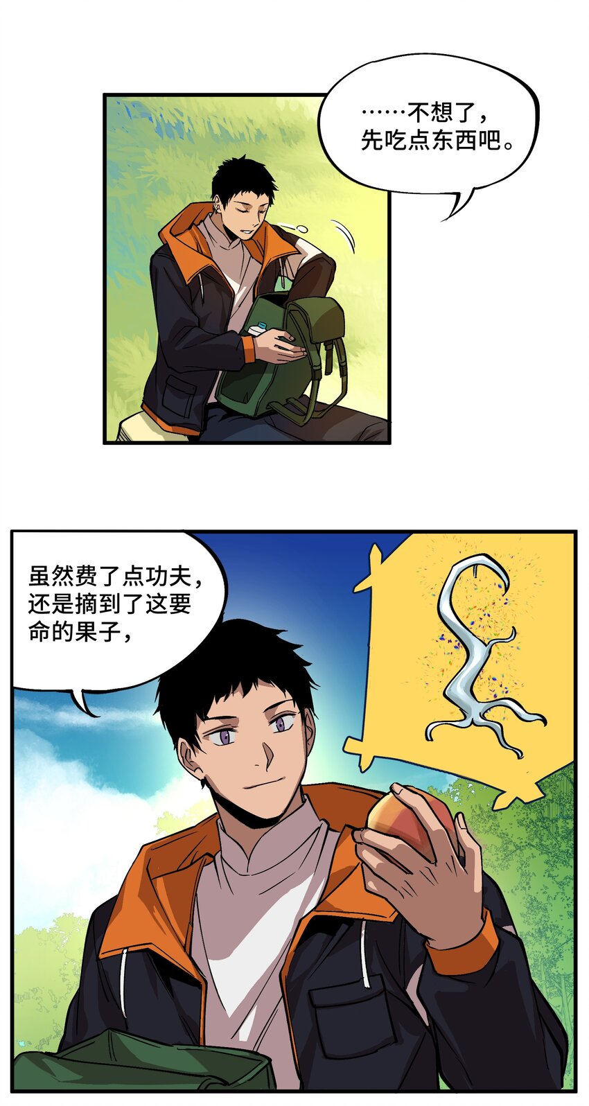 3 第3话22