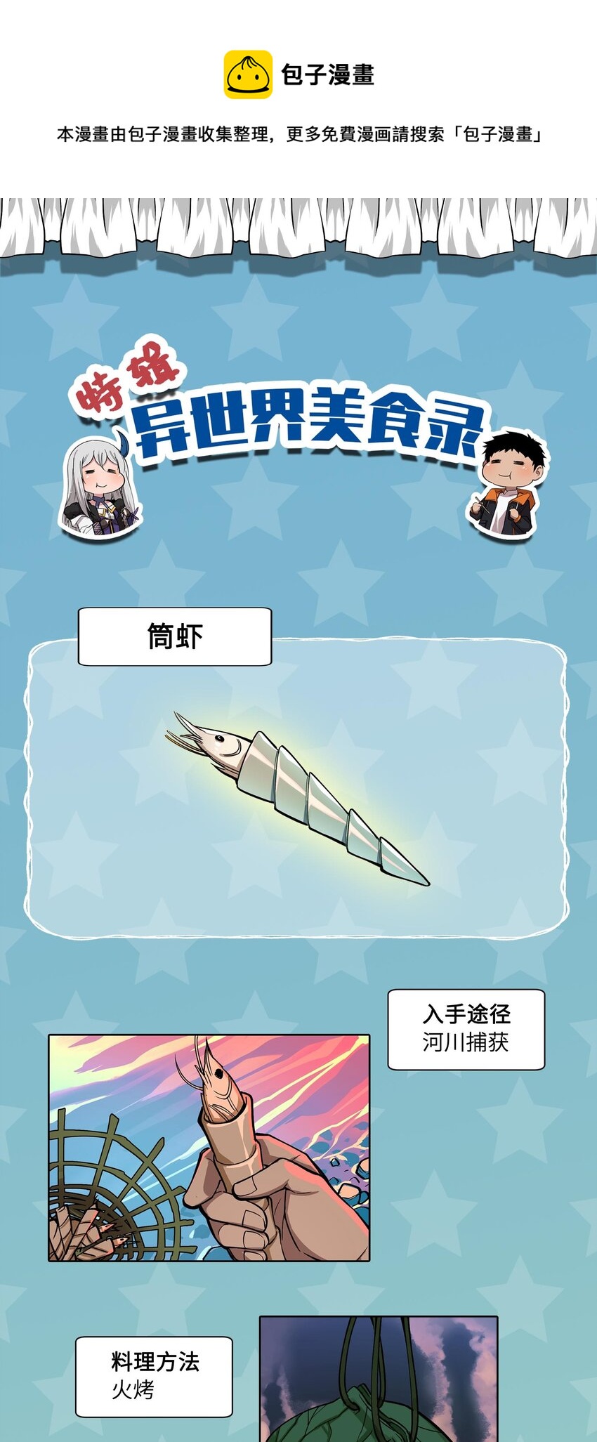 12 美食特辑0
