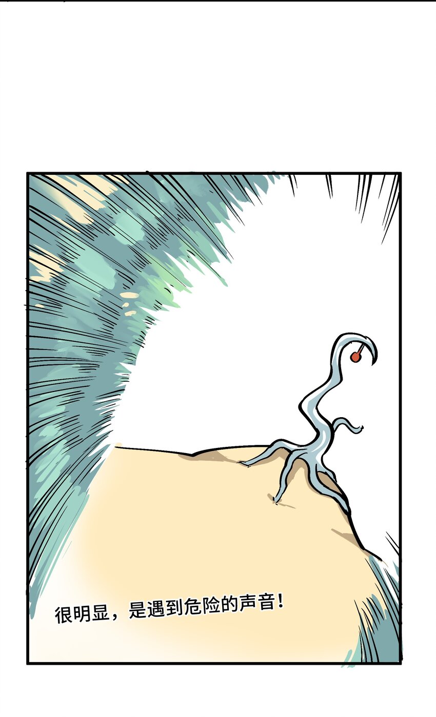 4 第4话30