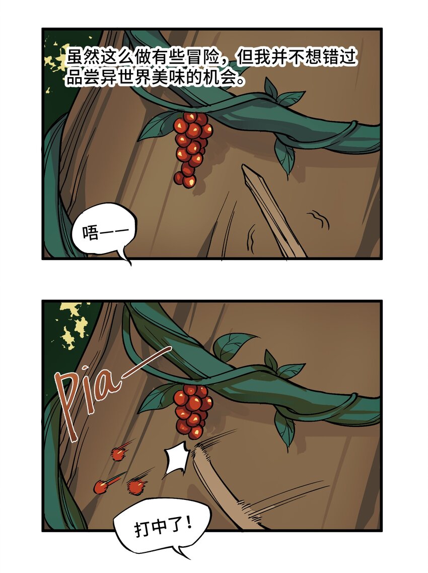 1 第1话29