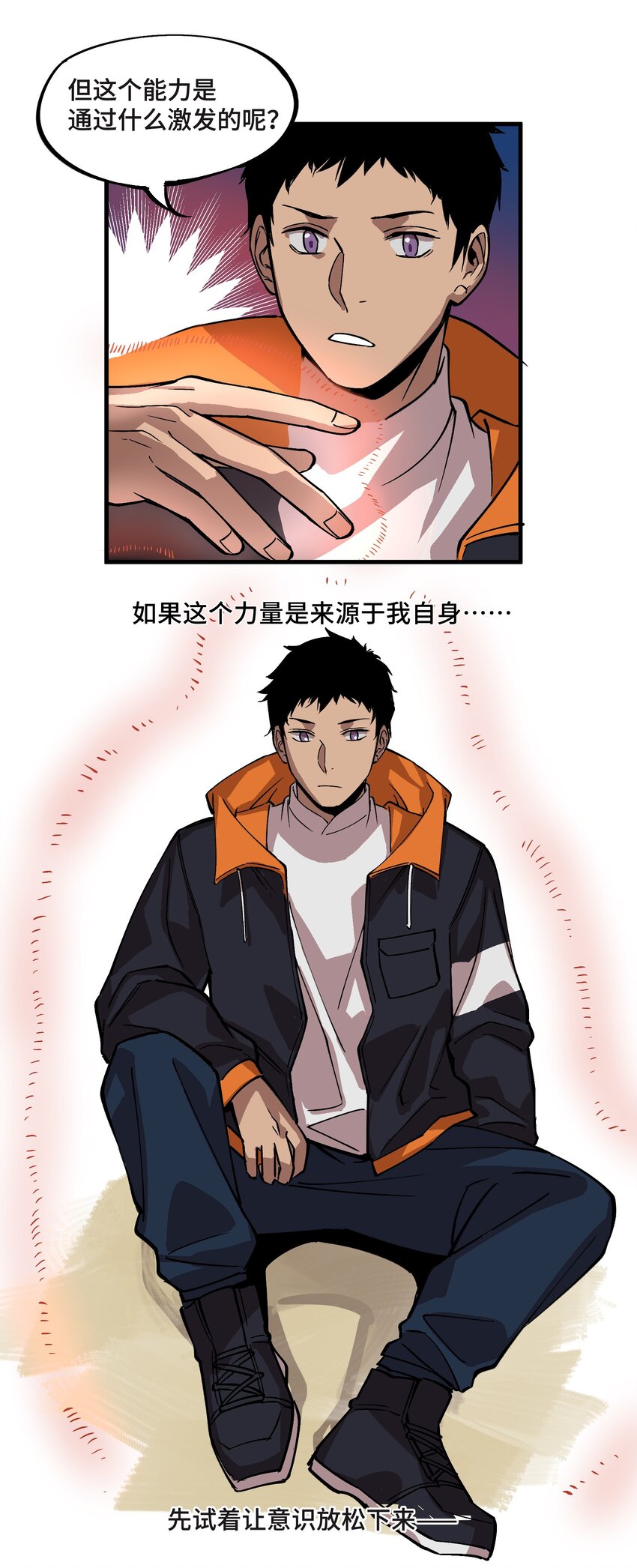 2 第2话26