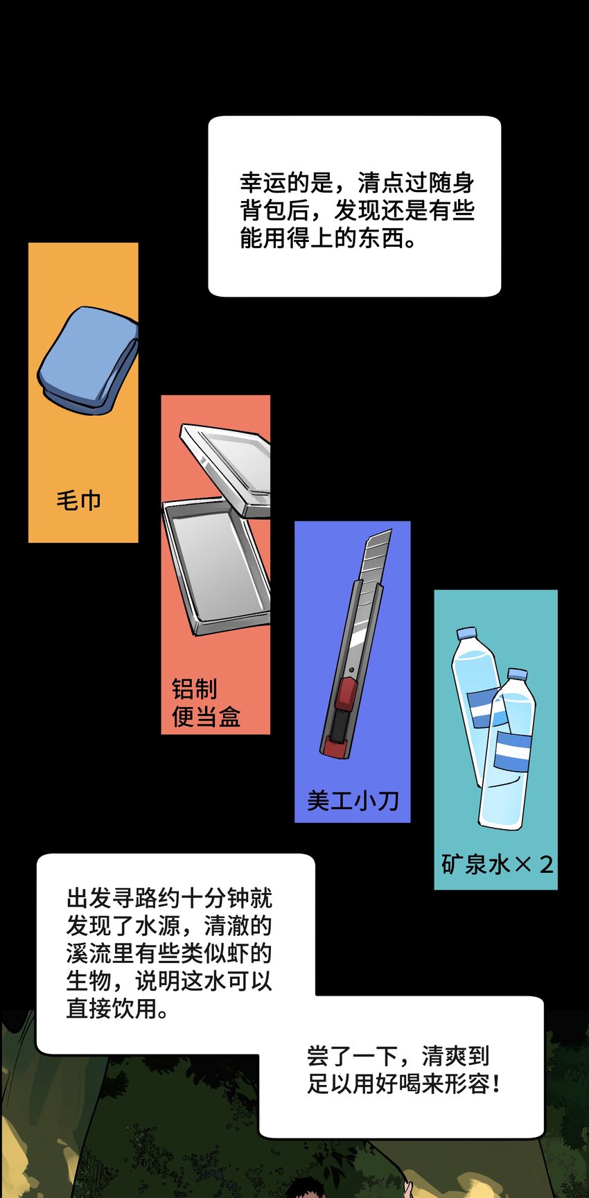 1 第1话19