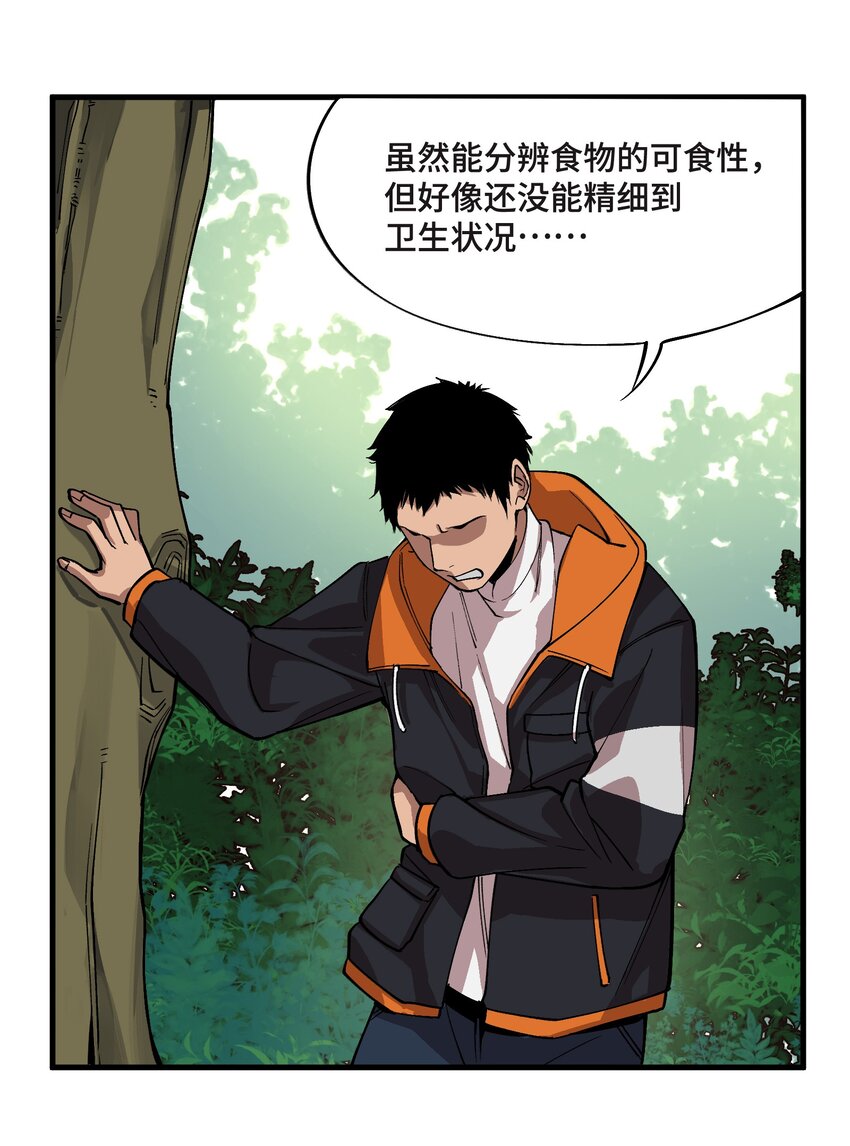4 第4话9