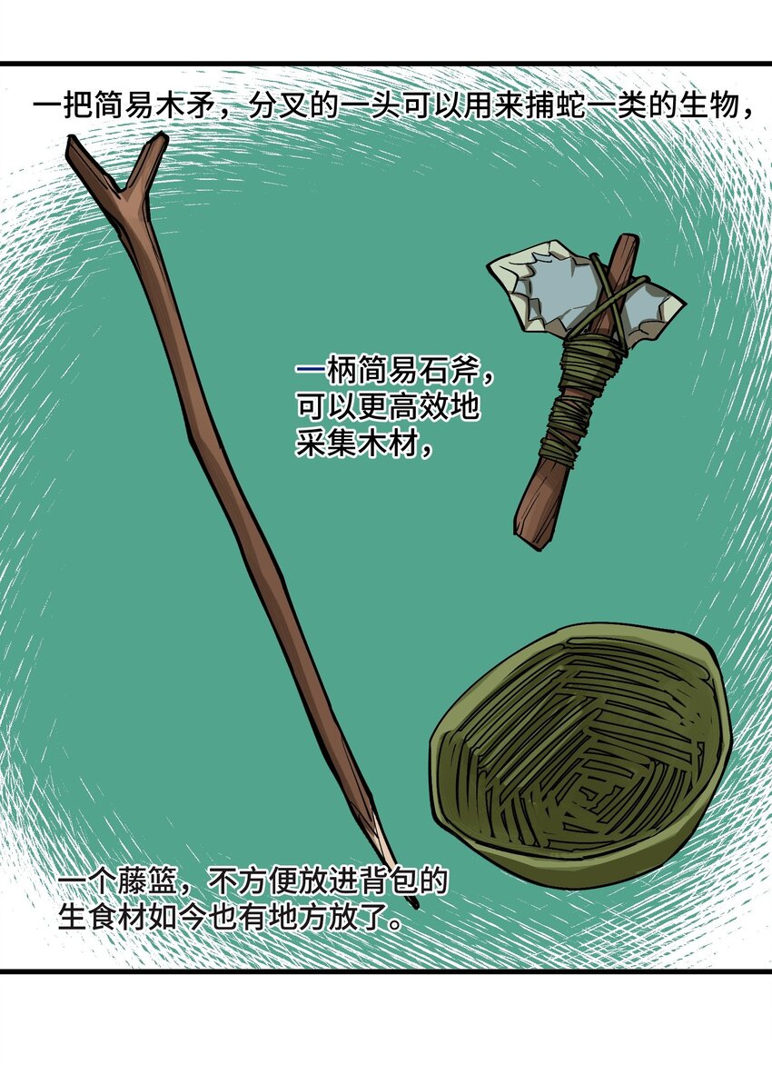 4 第4话2