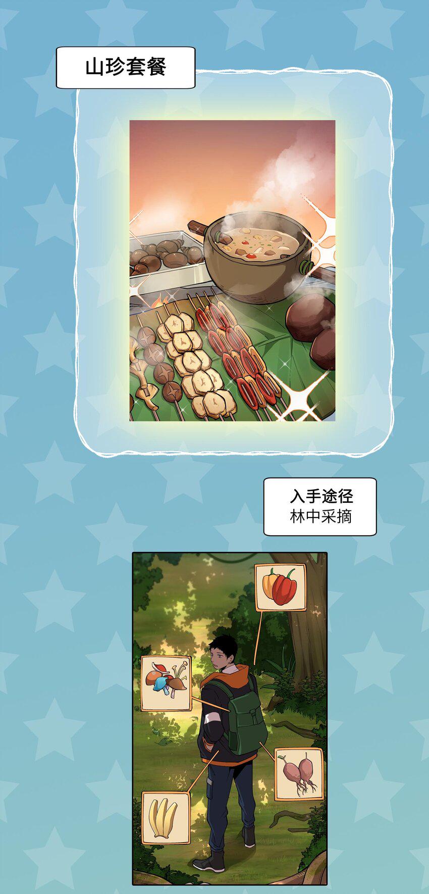 11.5 美食特辑12