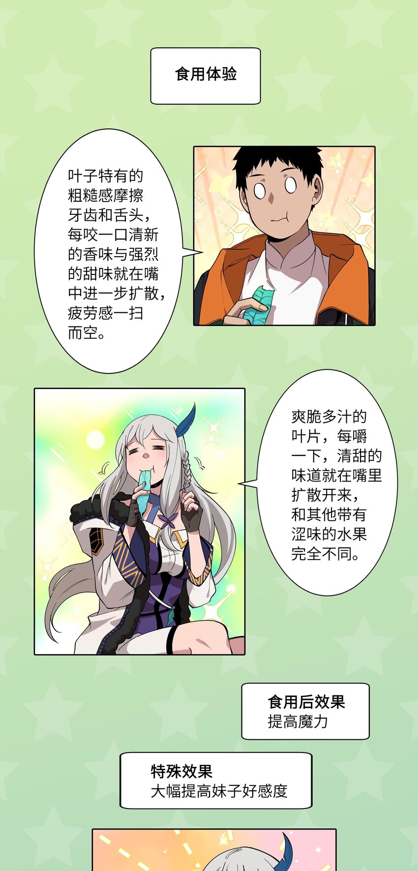 12 第12话：美食特辑9