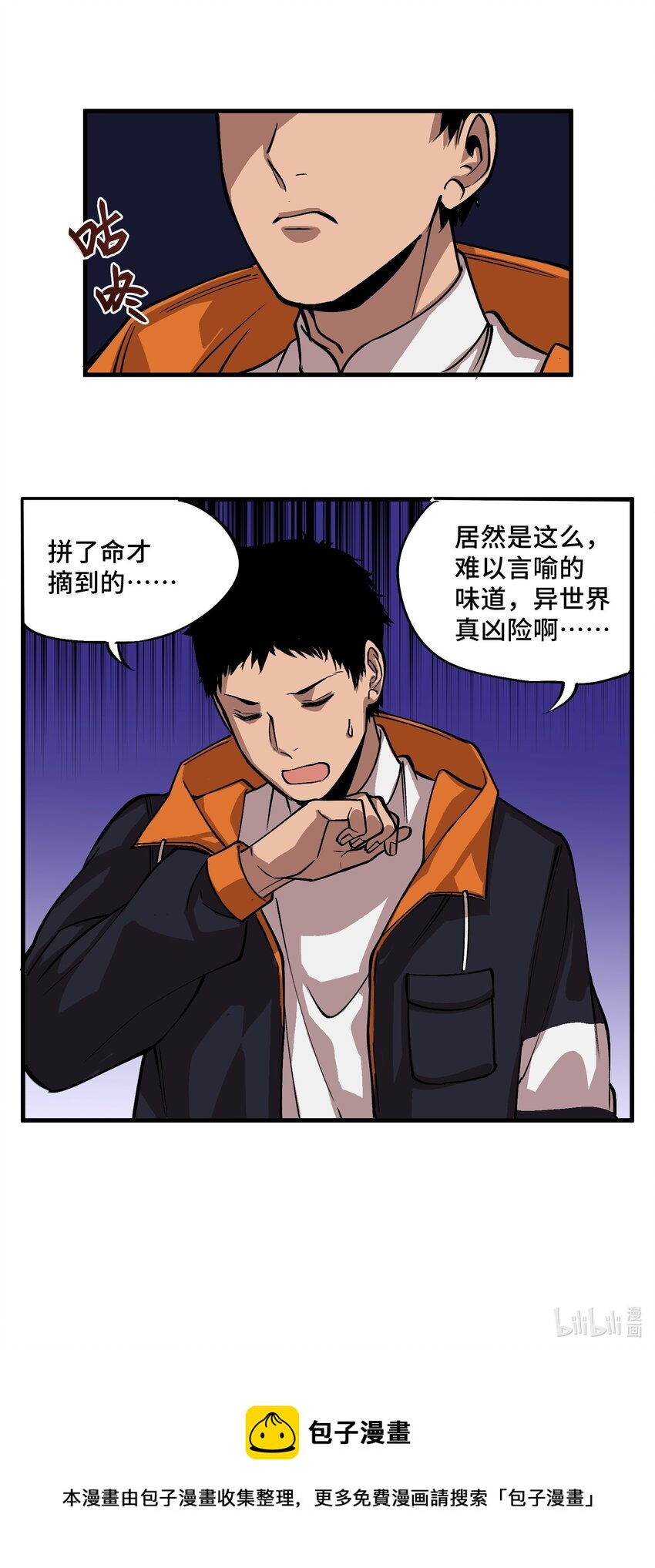 3 第3话26