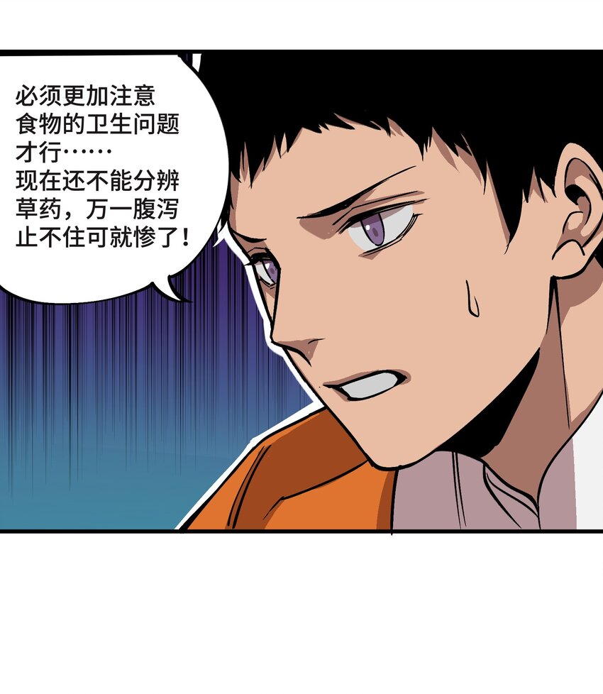 4 第4话10
