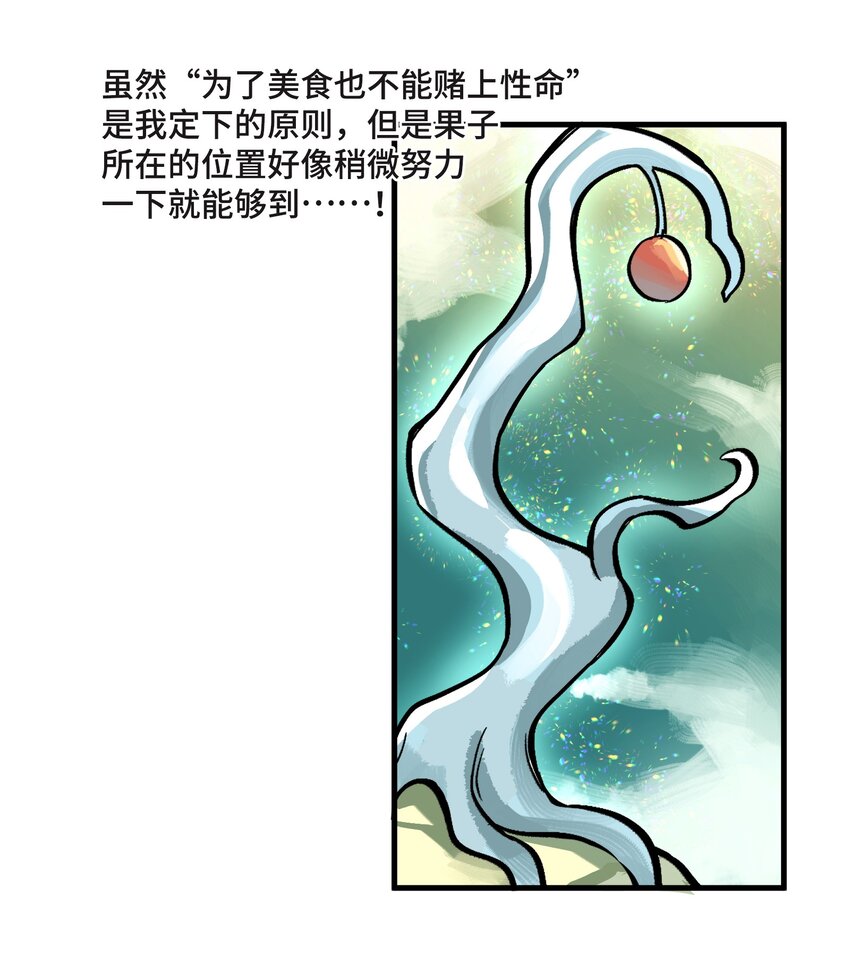 2 第2话11