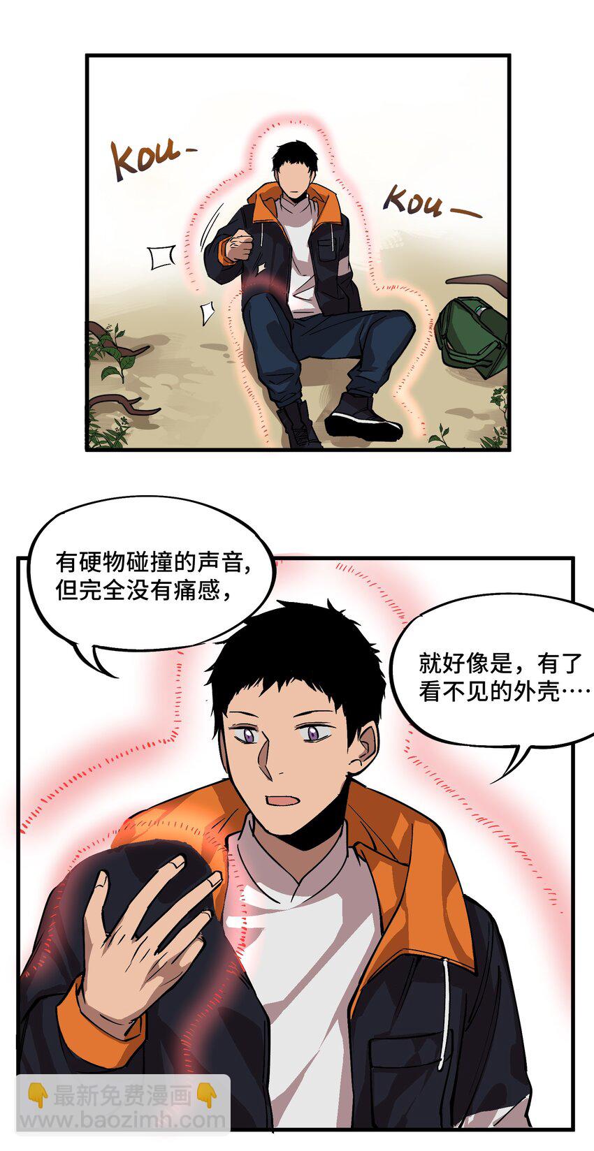 2 第2话24