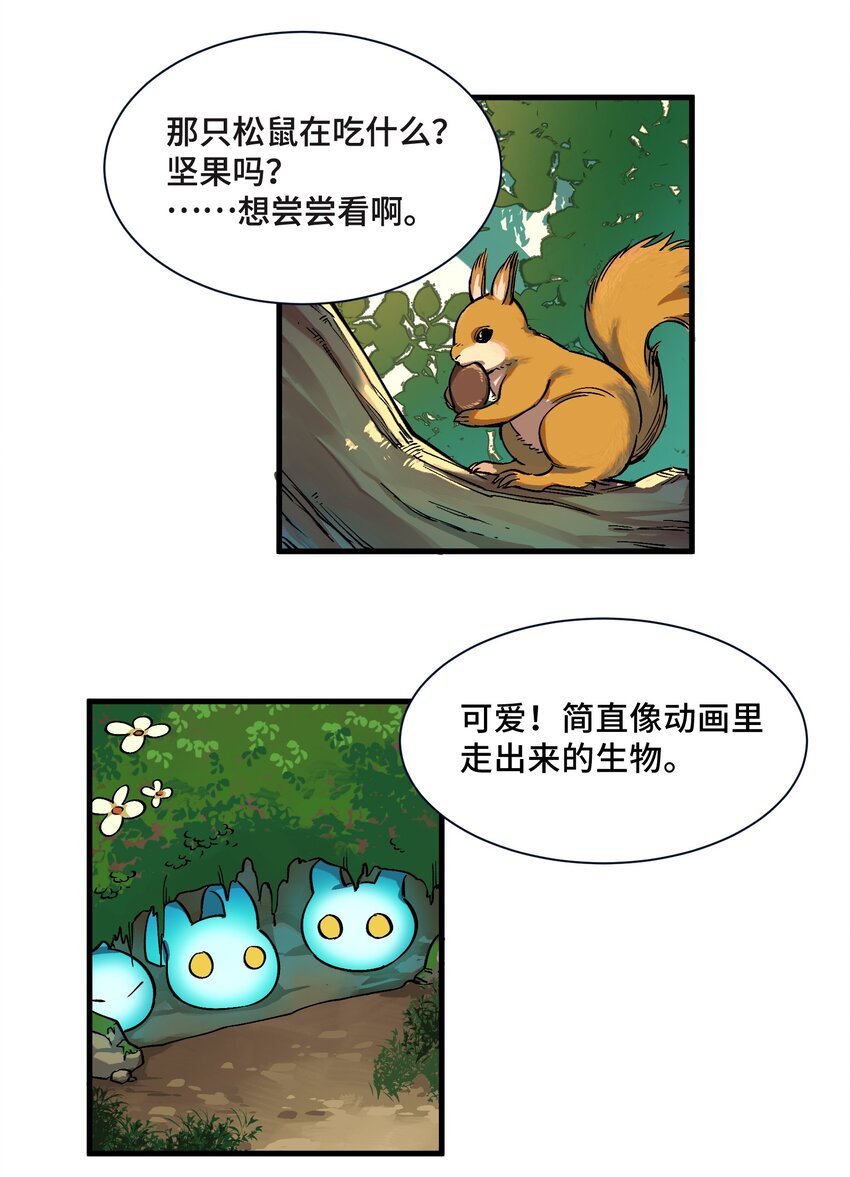 2 第2话3
