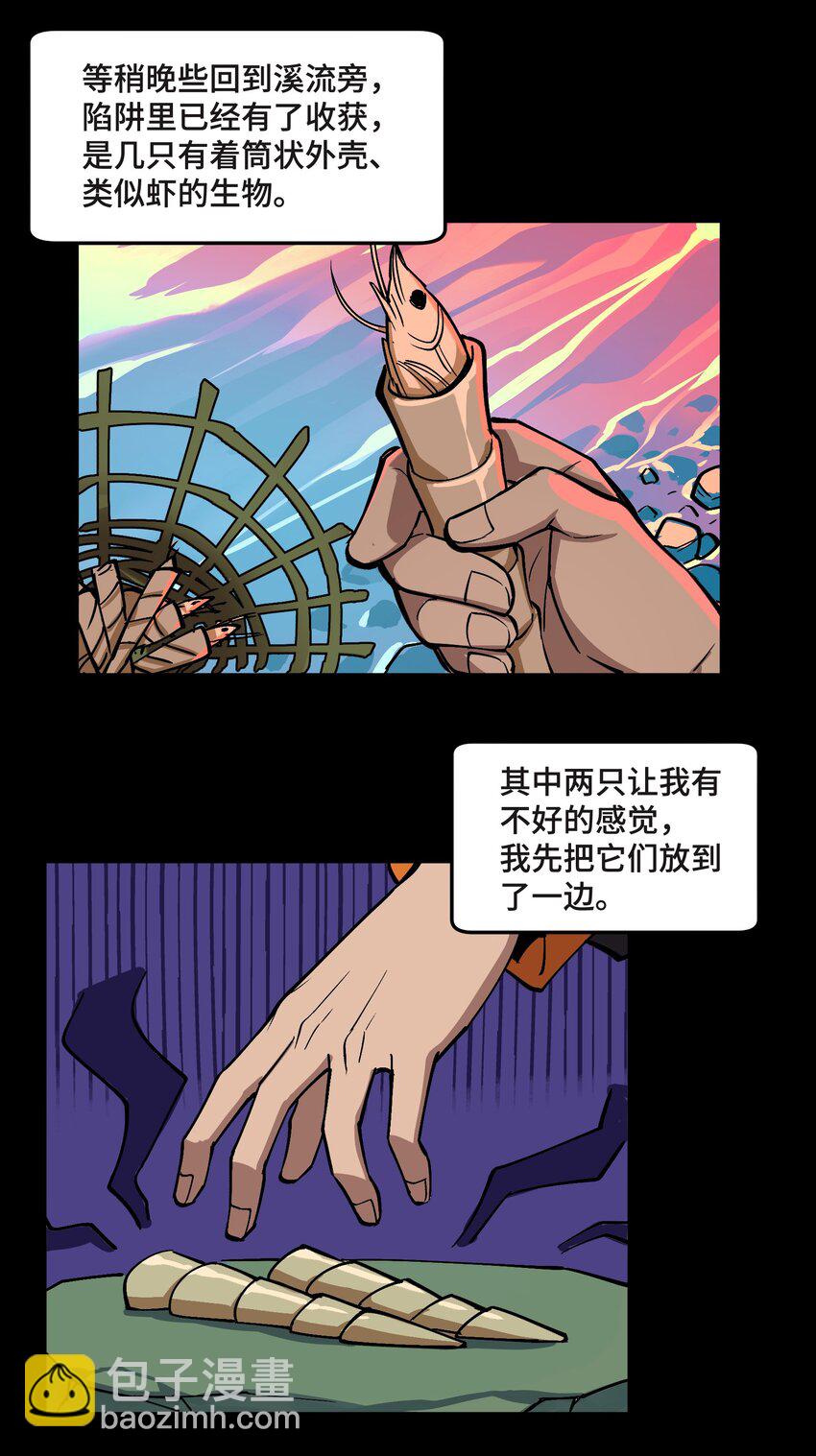 1 第1话21