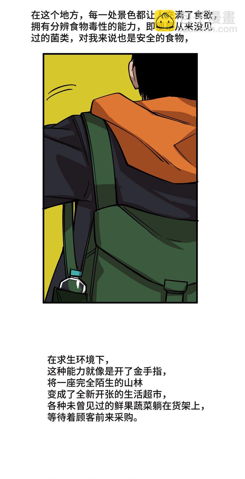 2 第2话5