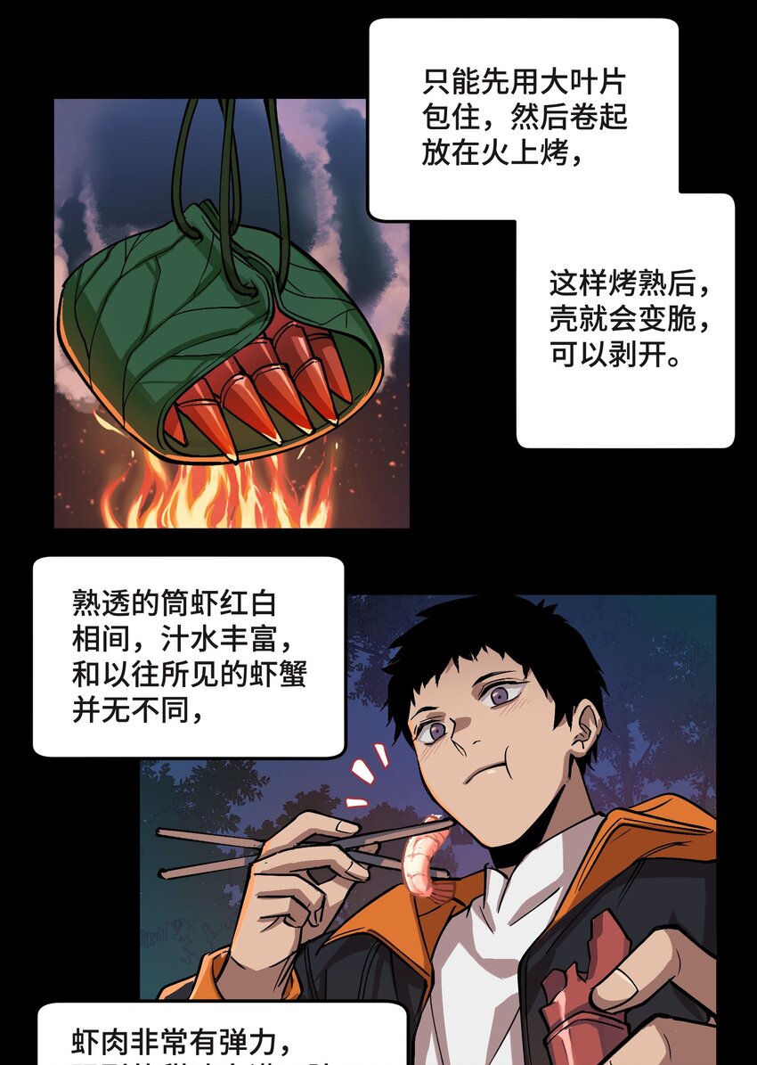 1 第1话23