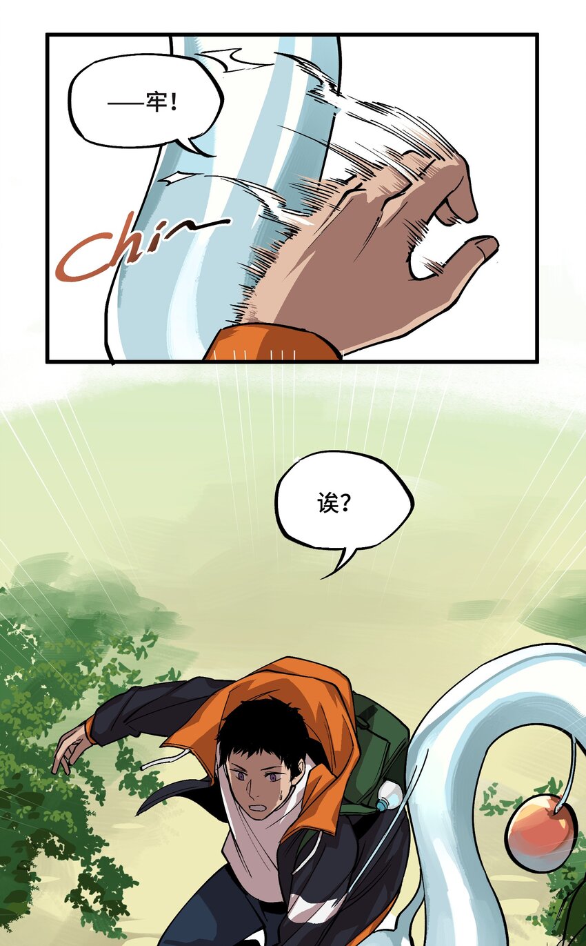 2 第2话13