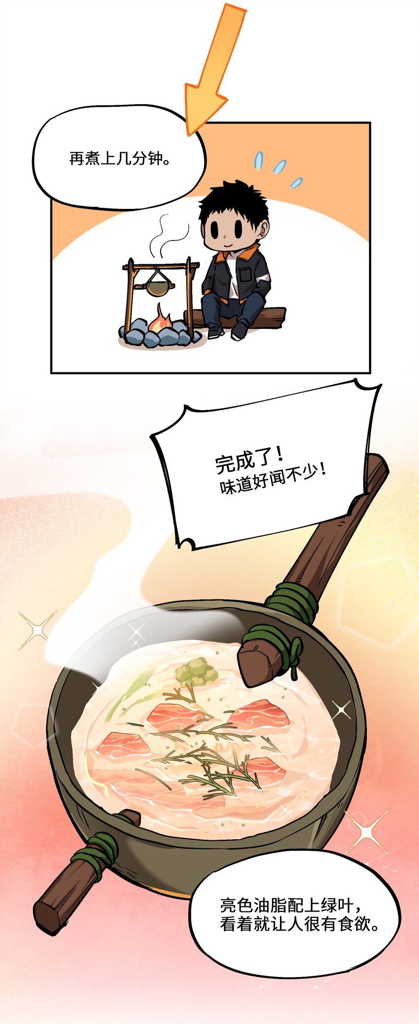 5 第5话13