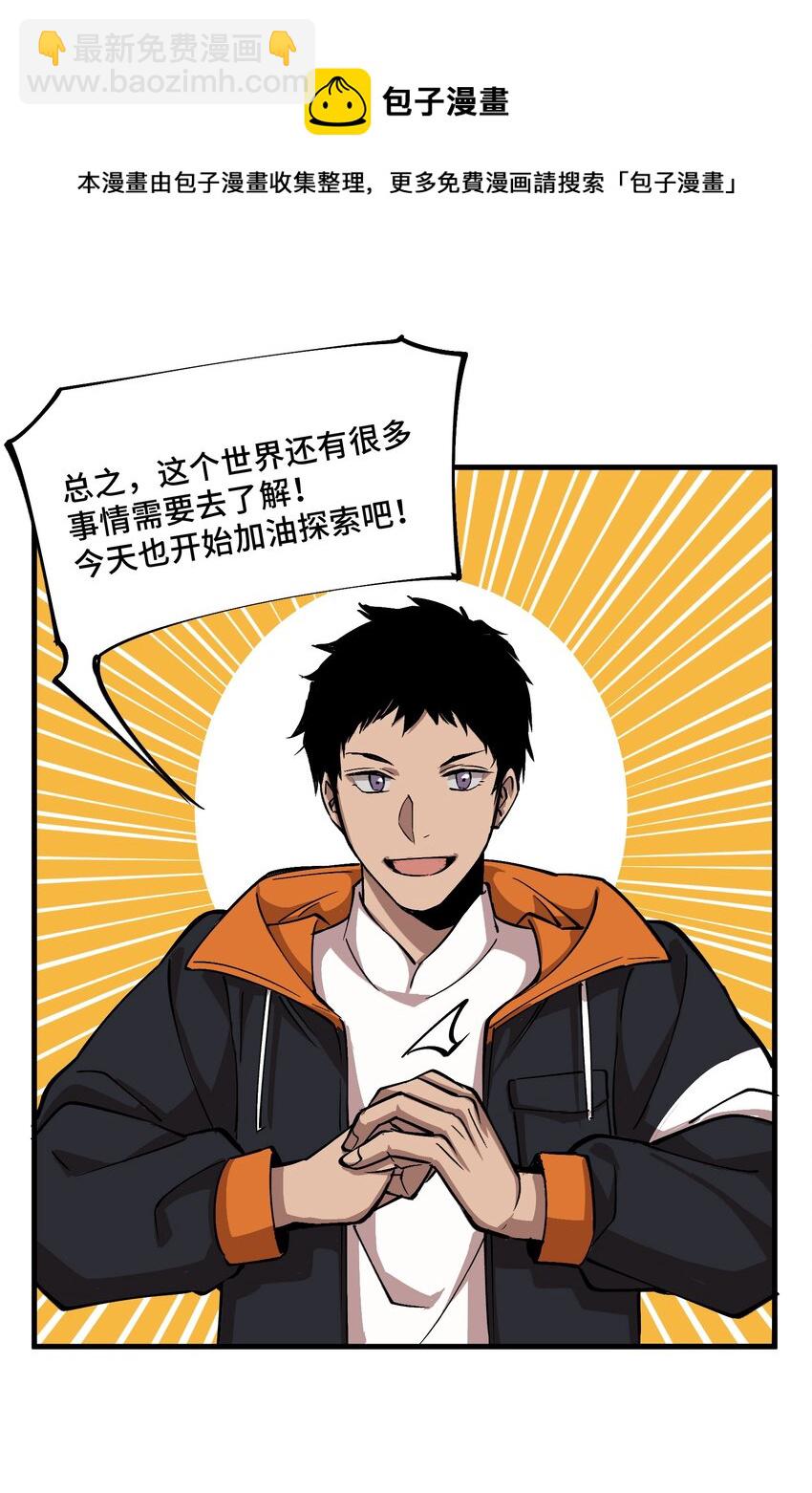 1 第1话25